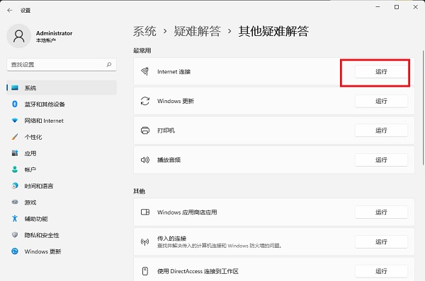 win11系统无线网络适配器出现感叹号的解决方法