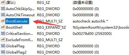 怎么取消开机自检 win11系统取消开机自检的方法教程