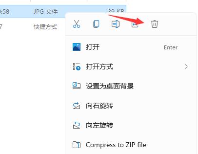 win11系统开机自动打开一张图片的方法教程