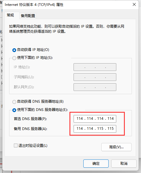 steam下不了怎么办 win11系统下载不了steam的解决方法