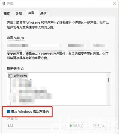 电脑开机出现爆破音怎么办 win11系统开机出现爆破音的解决方法