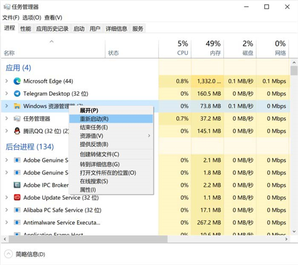 win10开始菜单出现失灵BUG的解决办法