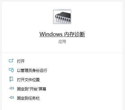 Win10如何解决内存占用过多？内存占用过多的解决办法