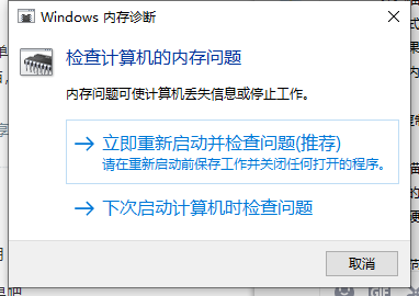 Win10如何解决内存占用过多？内存占用过多的解决办法