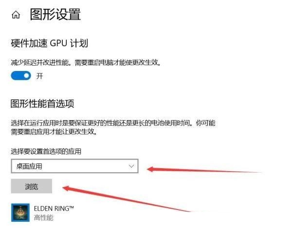 win10老头环白屏闪退怎么办 艾尔登法环登录白屏闪退的解决方法