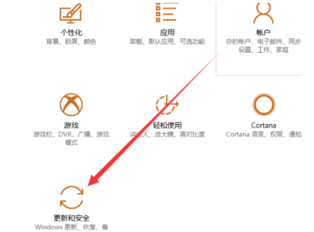 win10系统还原按什么键 win10系统一键还原操作方法