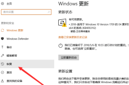 win10系统还原按什么键 win10系统一键还原操作方法