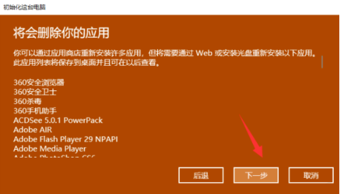 win10系统还原按什么键 win10系统一键还原操作方法