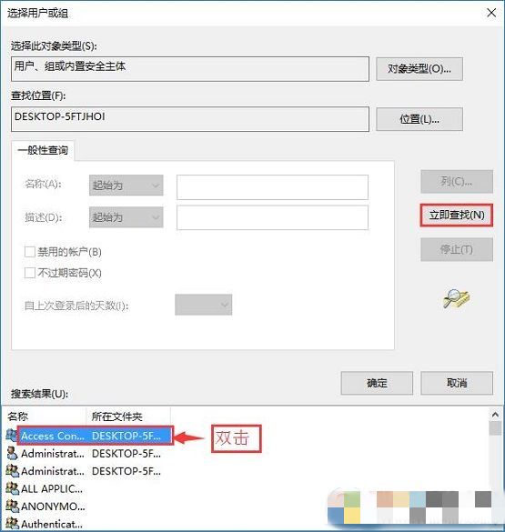 win10系统每次开机桌面图标就重新排列的解决方法