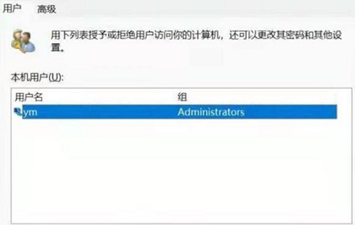 win10系统账户名称怎么改成英文