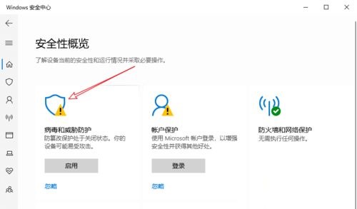 win10误报病毒软件自动删除如何恢复 win10软件报毒自动删除怎么解决