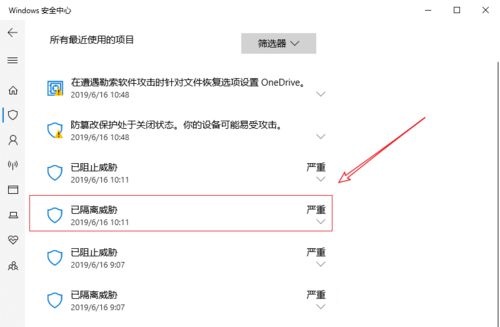 win10误报病毒软件自动删除如何恢复 win10软件报毒自动删除怎么解决