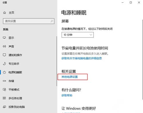 win10系统怎么取消自动休眠 win10系统总是自动休眠怎么解决