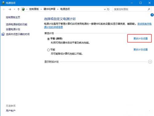 win10系统怎么取消自动休眠 win10系统总是自动休眠怎么解决