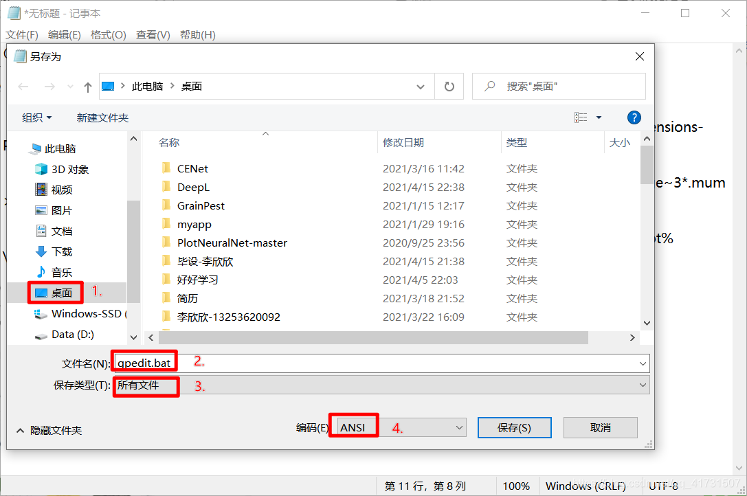 Windows10找不到文件gpedit.msc怎么办