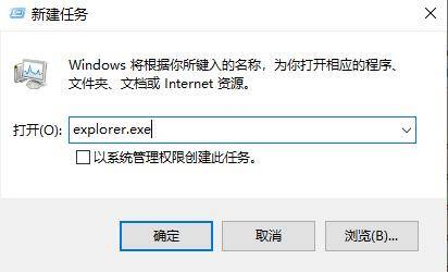 win10系统开机后桌面没有任何图标怎么办