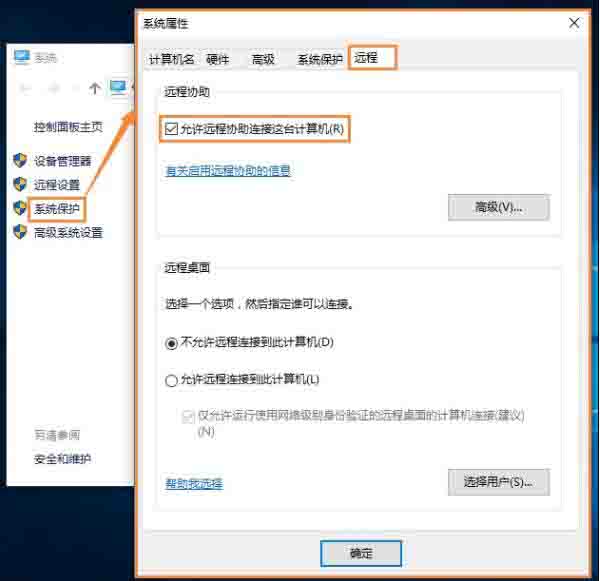 win10远程桌面无法连接到远程计算机的解决方法