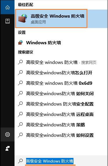 win10远程桌面无法连接到远程计算机的解决方法