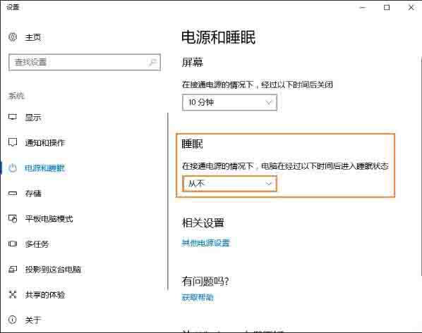 win10远程桌面无法连接到远程计算机的解决方法