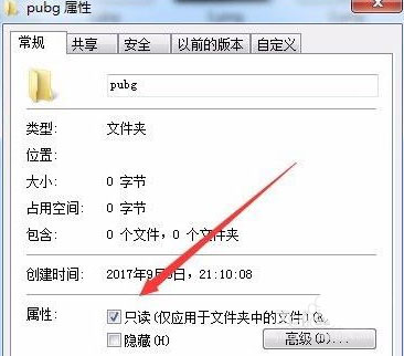 win10玩绝地求生提示Failed to start Battleye service错误的解决方法