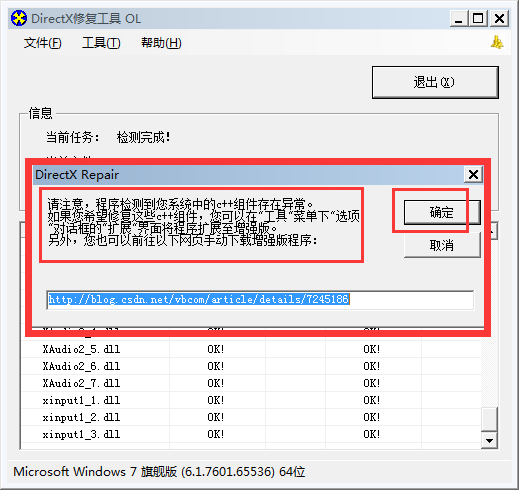 Win10玩csgo每次都要安装DirectX的解决方法