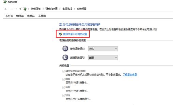 win10设置自动关机没反应怎么办