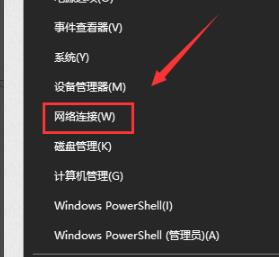 win10默认网关不可用怎么修复 win10默认网关不可用的解决方法