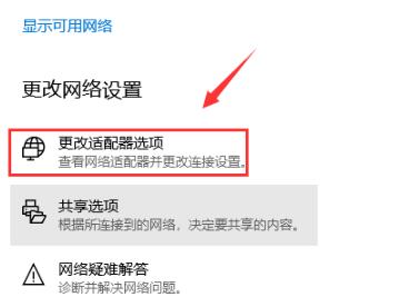 win10默认网关不可用怎么修复 win10默认网关不可用的解决方法