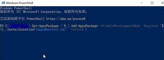 win10系统开始菜单左键没反应右键有反应的解决方法