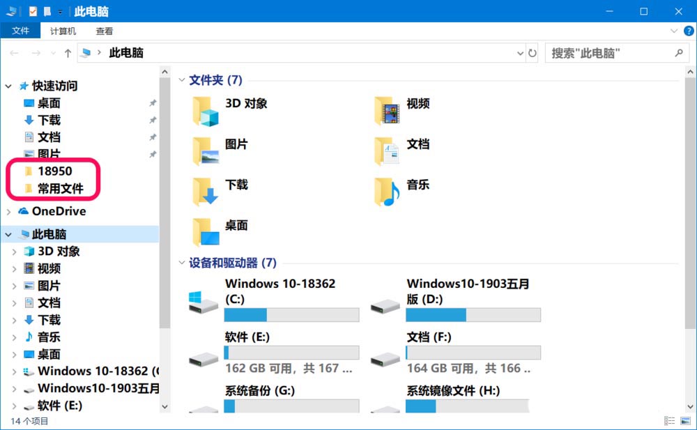 win10系统最近使用文件夹怎么删除和恢复