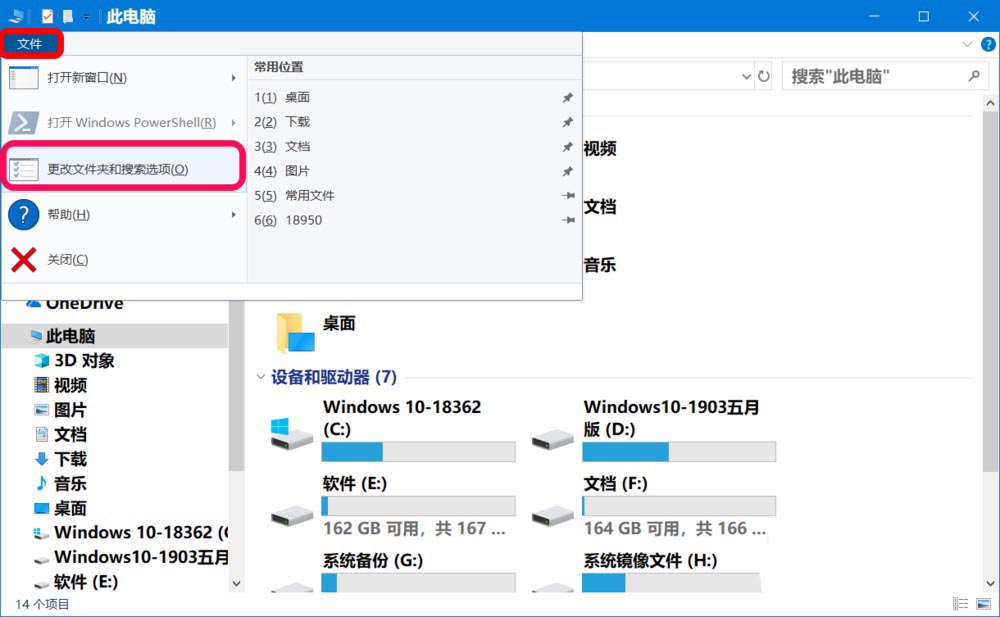 win10系统最近使用文件夹怎么删除和恢复