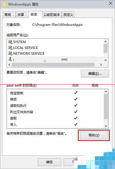 win10系统WindowsApps文件夹默认权限怎么恢复