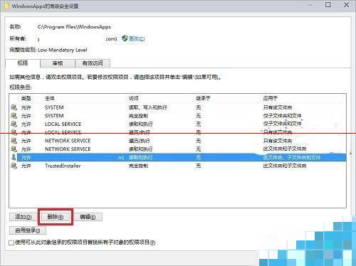 win10系统WindowsApps文件夹默认权限怎么恢复