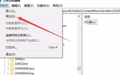 win10鼠标右键假死怎么办 win10鼠标右键假死的解决方法