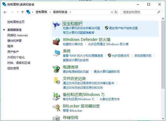 win10提示窗口如何关闭 win10关闭提示窗口的方法