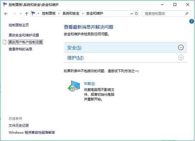 win10提示窗口如何关闭 win10关闭提示窗口的方法