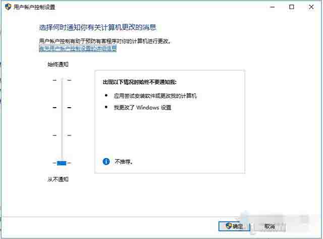 win10提示窗口如何关闭 win10关闭提示窗口的方法