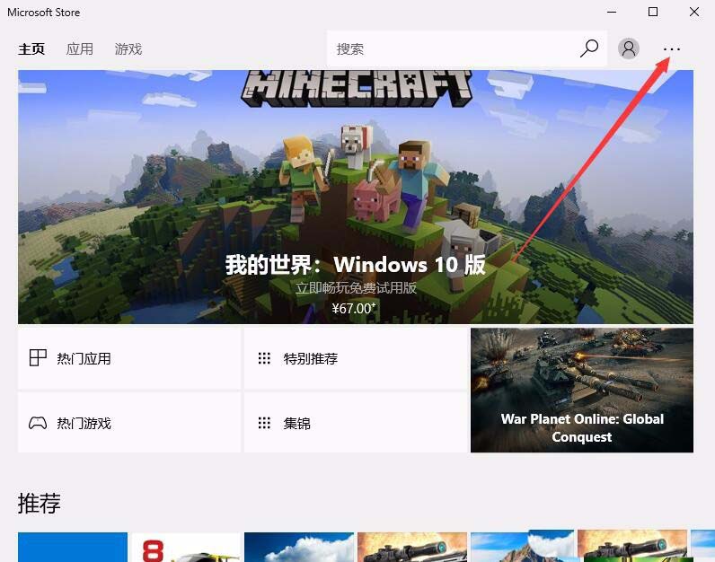 win10应用商店如何关闭免密支付 win10应用商店关闭免密支付的方法教程