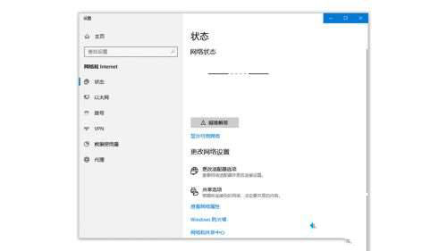 win10系统网络状态变成一条横线的解决方法