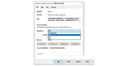 win10系统网络状态变成一条横线的解决方法