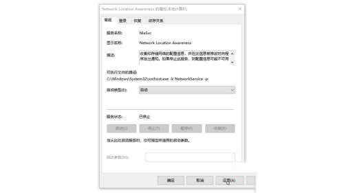 win10系统网络状态变成一条横线的解决方法