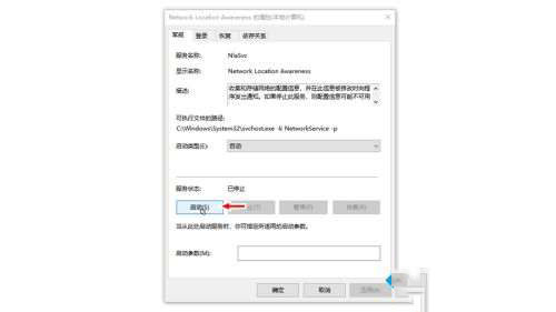 win10系统网络状态变成一条横线的解决方法