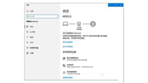 win10系统网络状态变成一条横线的解决方法