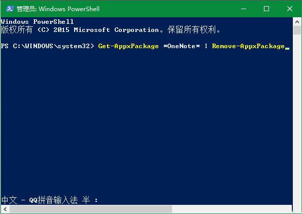 OneNote打开提示0x80070005 Win10系统打开OneNote提示0x80070005的解决方法