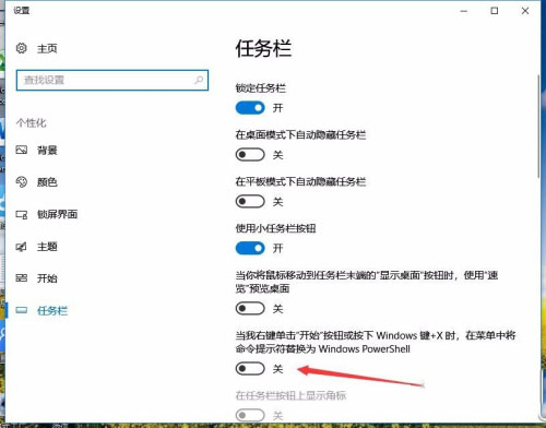 OneNote打开提示0x80070005 Win10系统打开OneNote提示0x80070005的解决方法