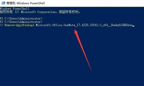 OneNote打开提示0x80070005 Win10系统打开OneNote提示0x80070005的解决方法