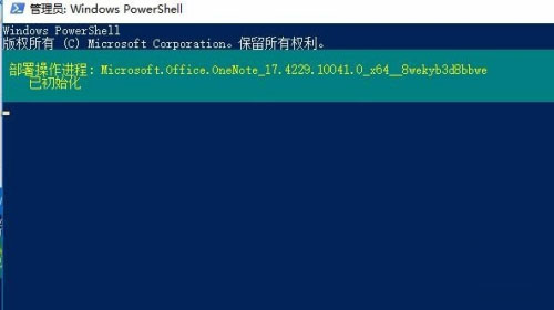 OneNote打开提示0x80070005 Win10系统打开OneNote提示0x80070005的解决方法