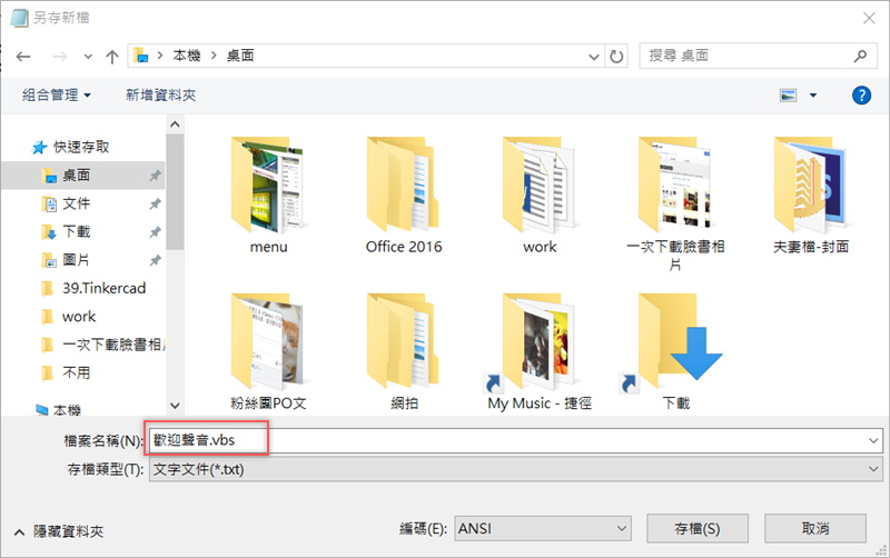 win10设置开机欢迎语 win10自定义开机问候语的方法