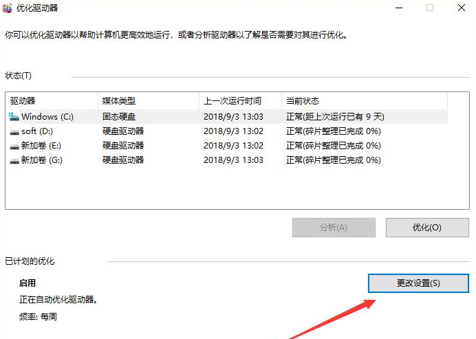 dnf打团就卡是什么原因 win10玩dnf打团掉帧的优化方法