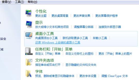 桌面小工具怎么添加天气插件 win10桌面小工具添加天气插件的方法教程